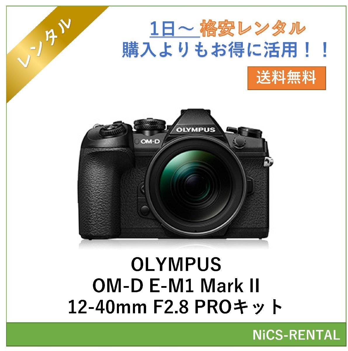 2025年最新】Yahoo!オークション -olympus om-d e-m1 12-40mm f2 2025年最新】Yahoo!オークション -olympus om-d e-m1 12-40mm f2