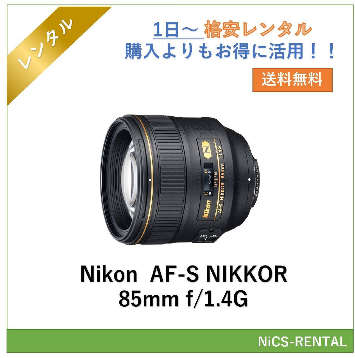 2025年最新】Yahoo!オークション -nikon 85mm 1.4gの中古品 2025年最新】Yahoo!オークション -nikon 85mm 1.4gの中古品