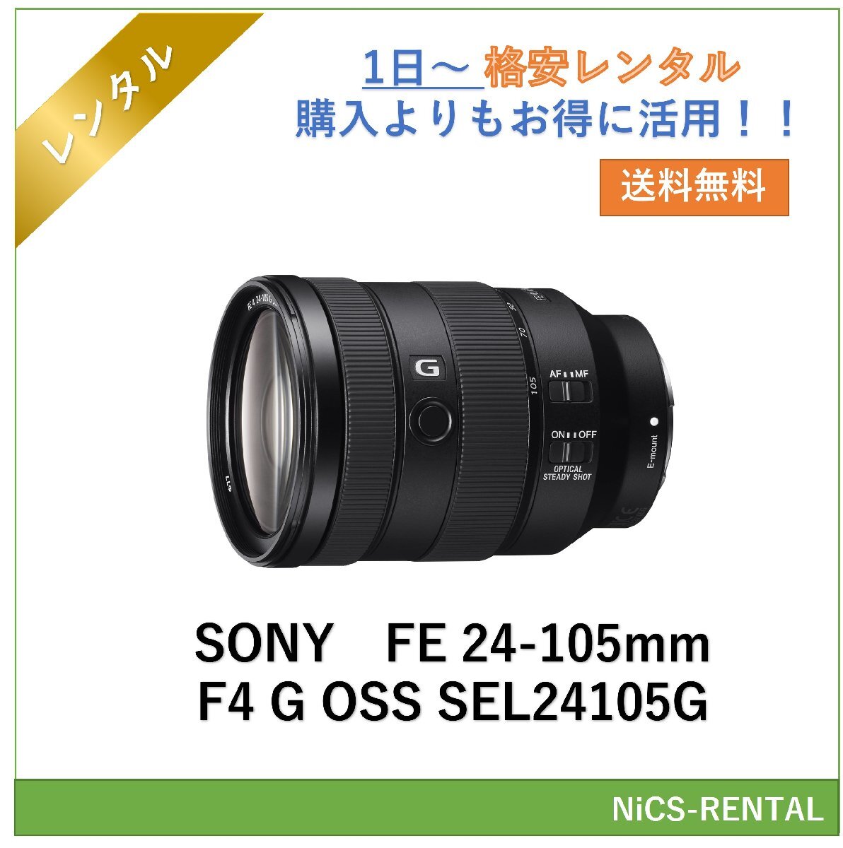 2025年最新】Yahoo!オークション -sony fe 24-105の中古品・新品 2025年最新】Yahoo!オークション -sony fe 24-105の中古品・新品