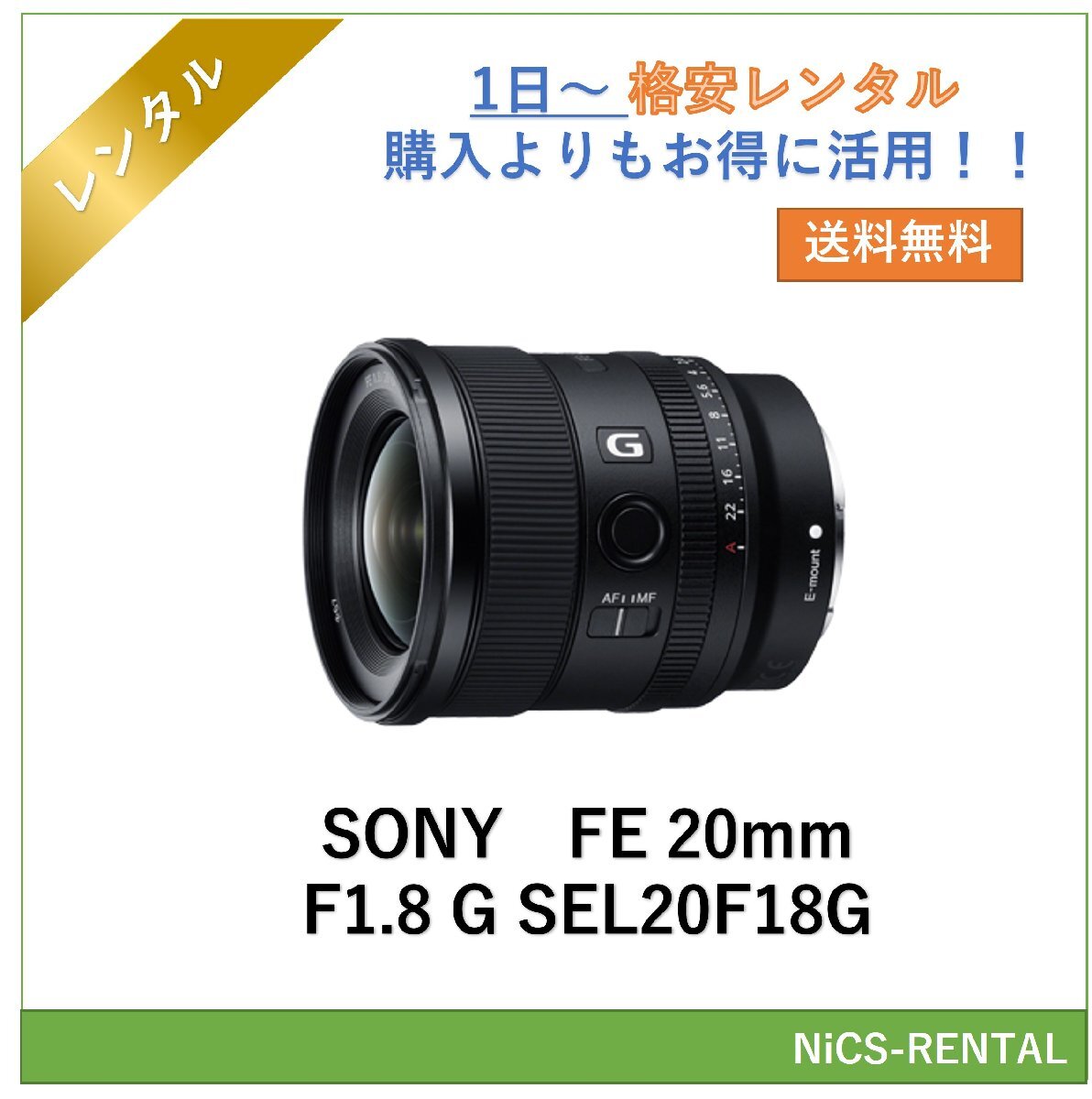 2025年最新】Yahoo!オークション -sony fe 20mm f1.8 gの中古品 2025年最新】Yahoo!オークション -sony fe 20mm f1.8 gの中古品