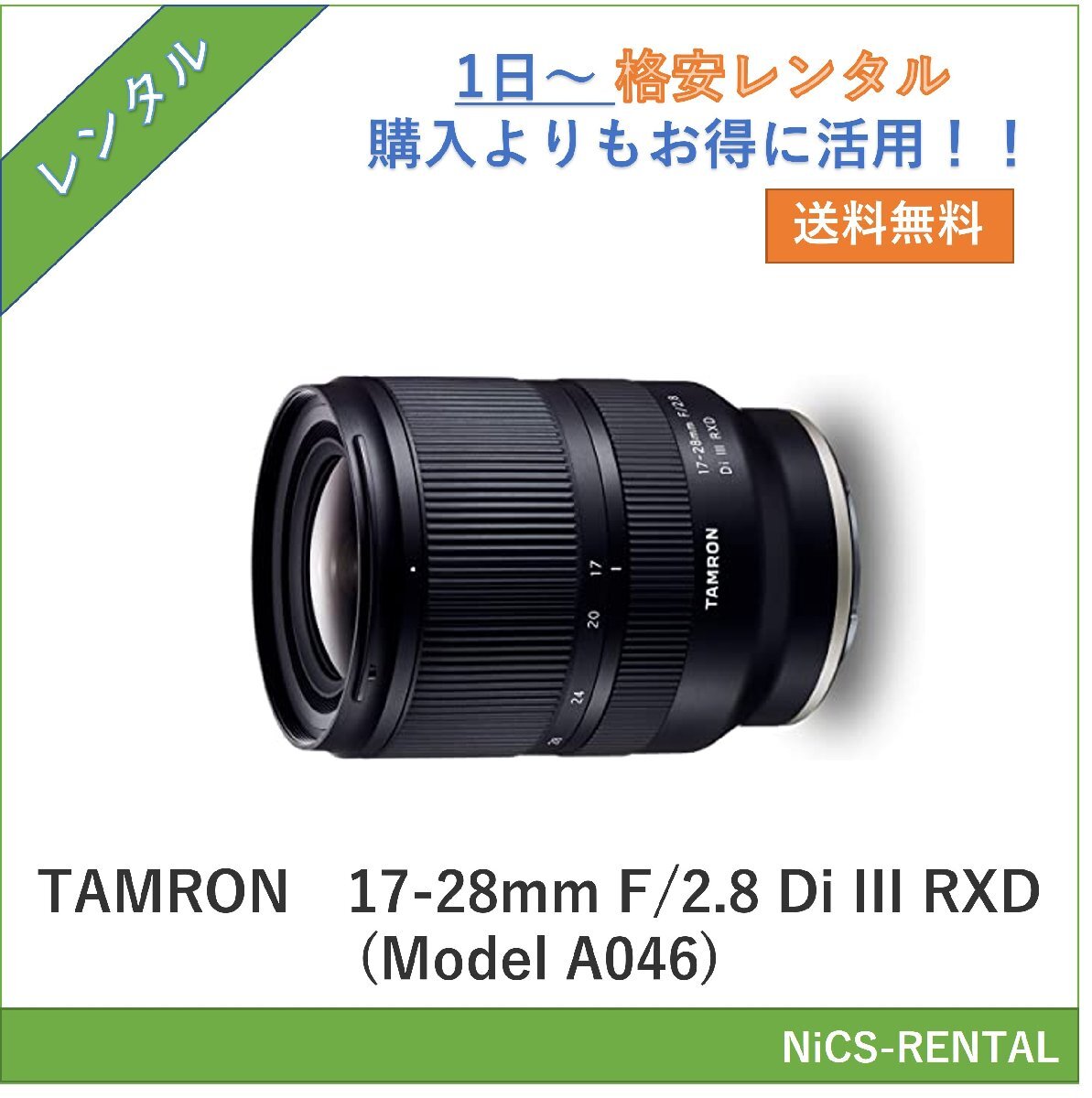 2025年最新】Yahoo!オークション -tamron 17-28の中古品・新品 2025年最新】Yahoo!オークション -tamron 17-28の中古品・新品