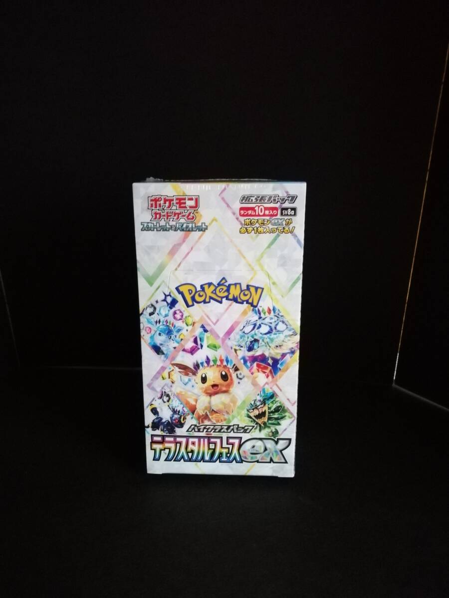 Amazon.co.jp: 【テラスタルフェス1Box確定オリパ！】シュリンク