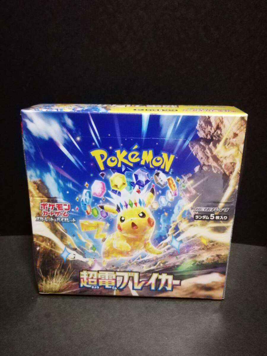 Yahoo!オークション -「ポケモンカードbox未開封」(まとめ売り Yahoo!オークション -「ポケモンカードbox未開封」(まとめ売り