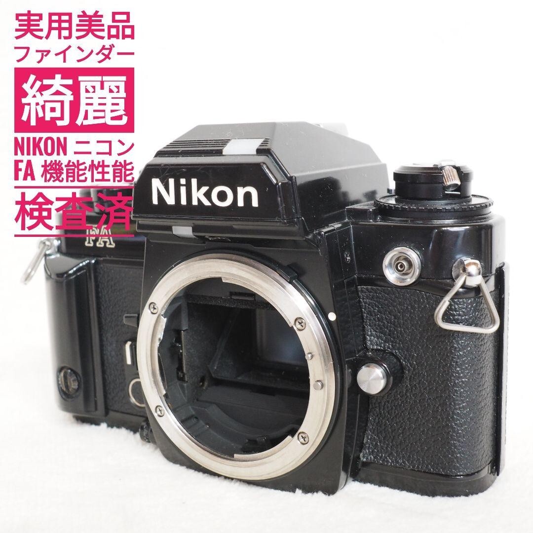 Yahoo!オークション -「nikon fa ボディ」の落札相場・落札価格 Yahoo!オークション -「nikon fa ボディ」の落札相場・落札価格