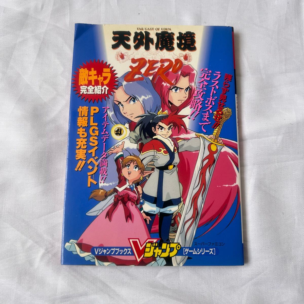 Amazon | 天外魔境 ZERO | ゲームソフト