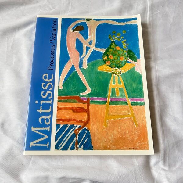 マティス展 図録 Matisse Processus / Variation