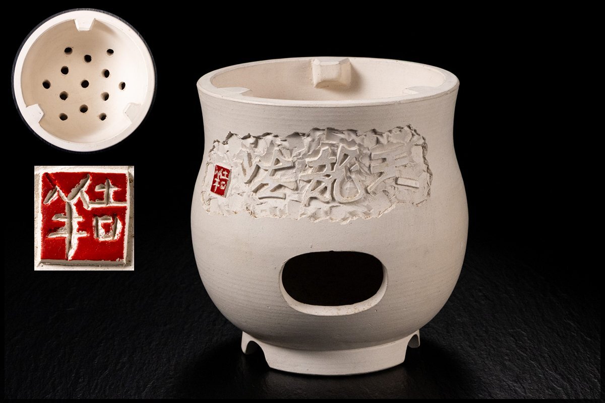 Yahoo!オークション -「煎茶 涼炉」(アンティーク、コレクション Yahoo!オークション -「煎茶 涼炉」(アンティーク、コレクション