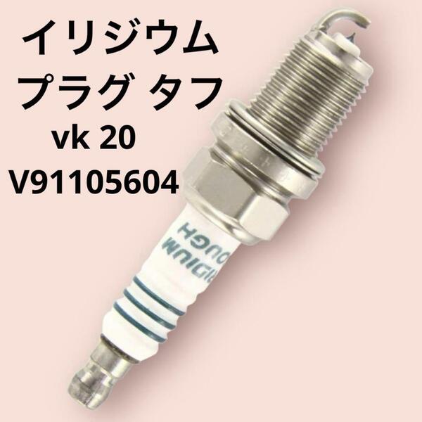 Denso イリジウム プラグ タフ vk 20 V91105604