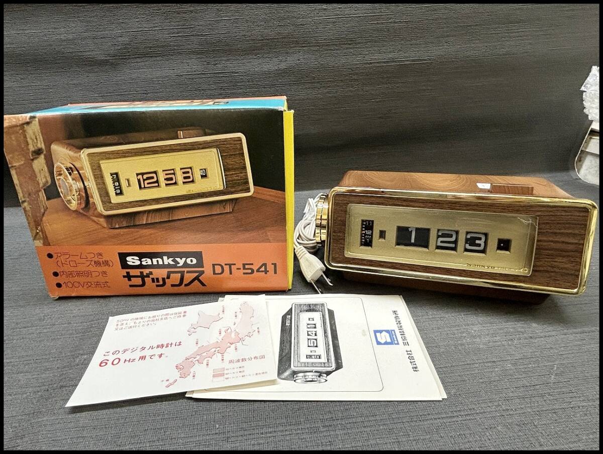Yahoo!オークション -「sankyo 時計」(一般) (アナログ)の落札 Yahoo!オークション -「sankyo 時計」(一般) (アナログ)の落札