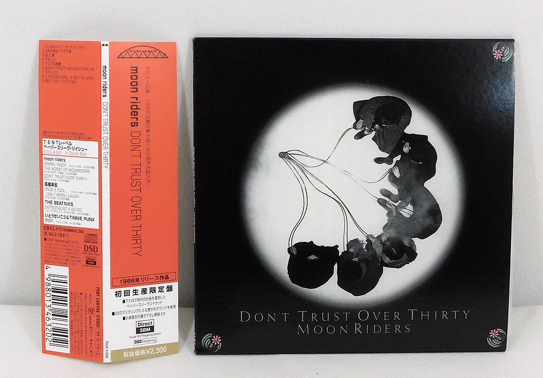 ムーンライダーズ / Don't trust over thirty | sixteen records