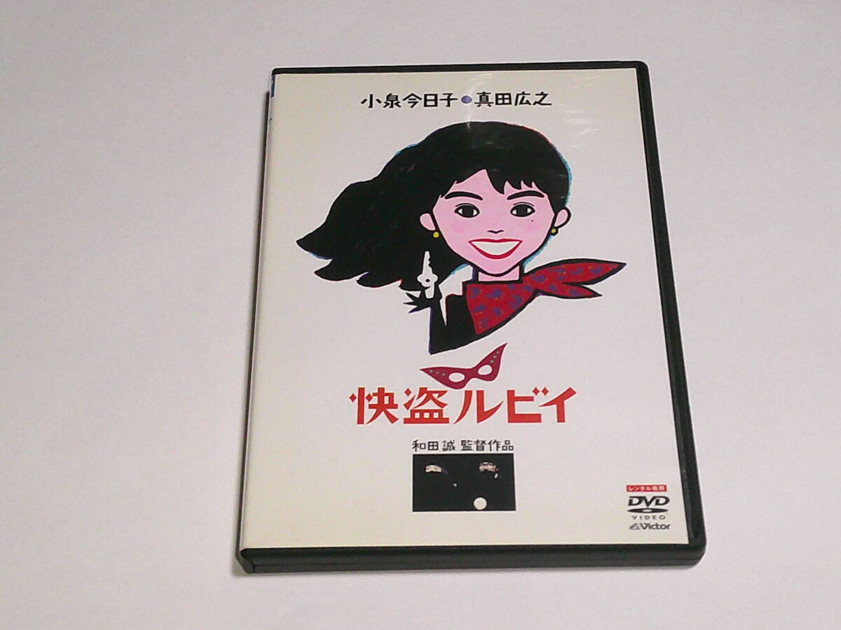 2025年最新】Yahoo!オークション -快盗ルビイの中古品・新品・未 2025年最新】Yahoo!オークション -快盗ルビイの中古品・新品・未