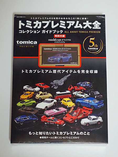 Yahoo!オークション -「トミカ r34 z-tune」の落札相場・落札価格 Yahoo!オークション -「トミカ r34 z-tune」の落札相場・落札価格