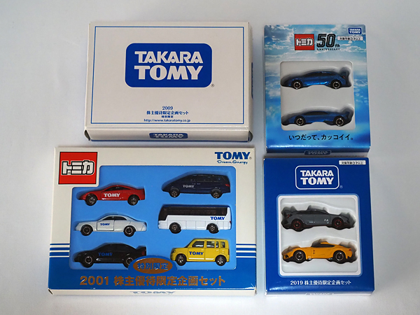 2025年最新】Yahoo!オークション -トミカ 株主優待2021の中古品 2025年最新】Yahoo!オークション -トミカ 株主優待2021の中古品