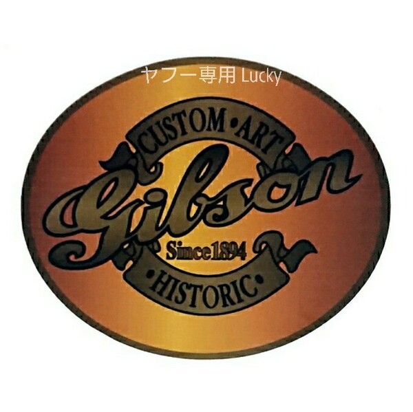 転写 ステッカー 車 カッティングステッカー シール シート デカール Gibson ギブソン サイン バイク 装飾 luk751