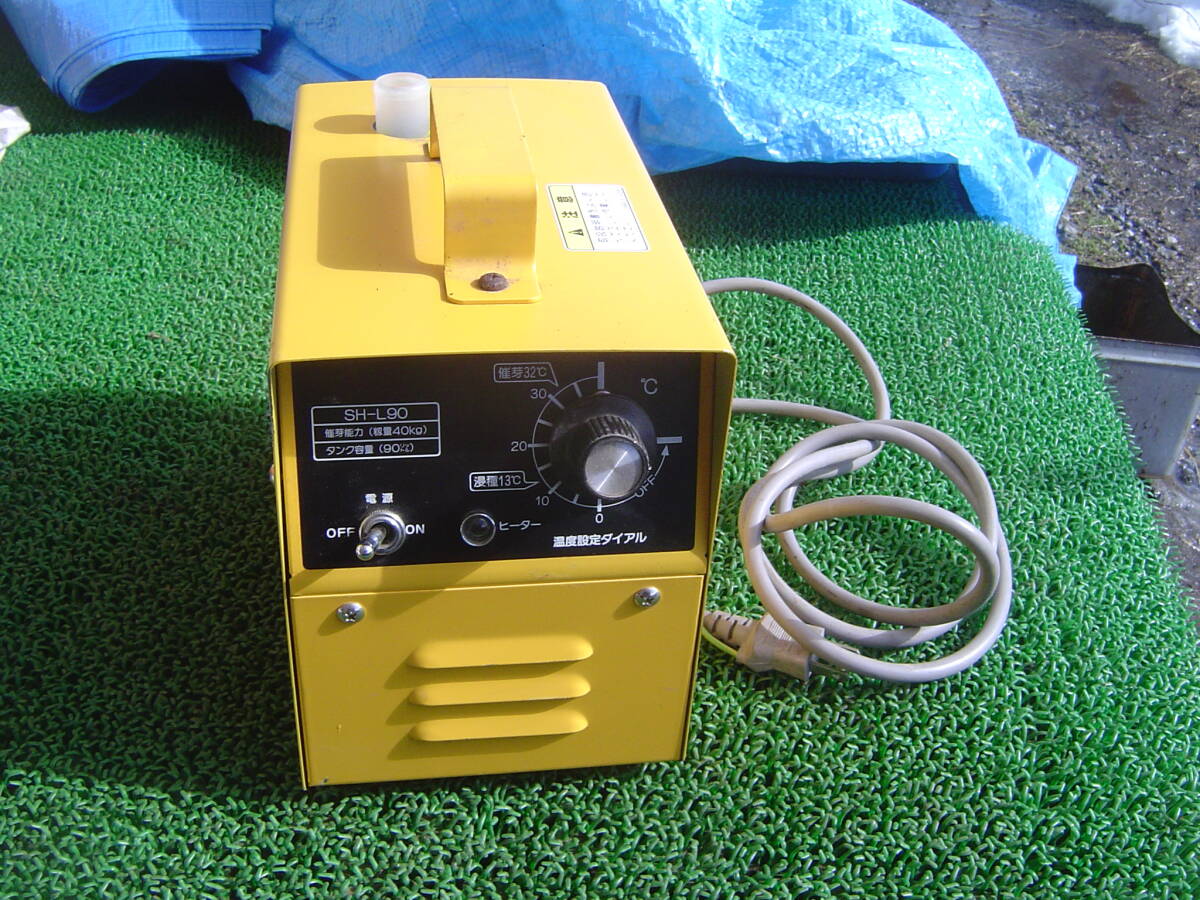 ハトムネ催芽機 SH-L90 チヨダ電機 90L 単相100V 種籾量38㎏