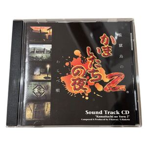PS2「かまいたちの夜2」監獄島のわらべ唄 サウンドトラック CD