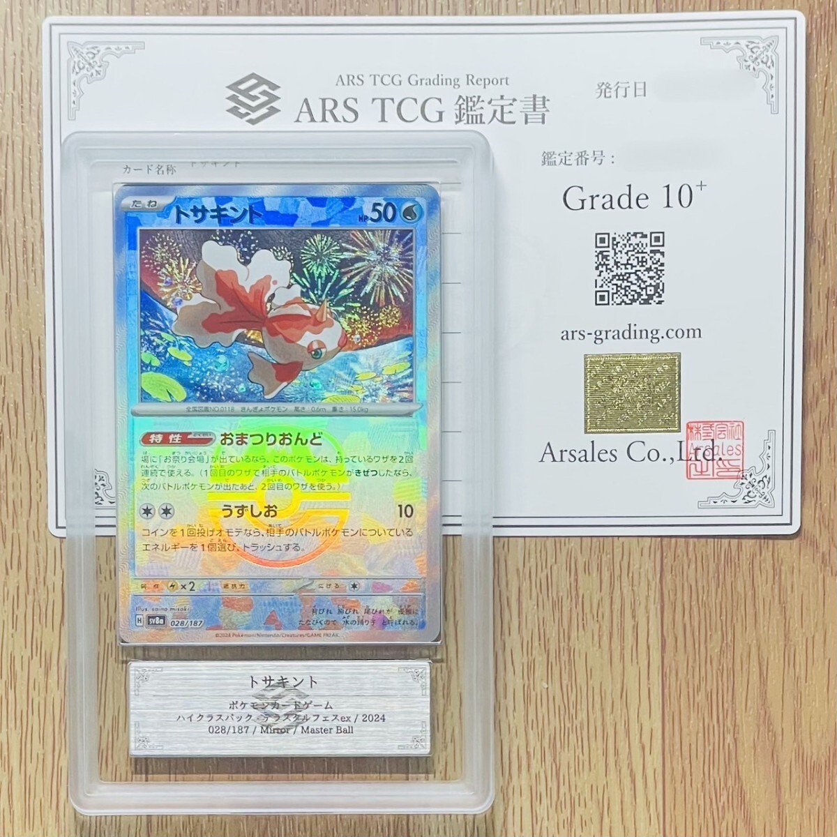 Yahoo!オークション -「マスターボール ミラー psa10」の落札 Yahoo!オークション -「マスターボール ミラー psa10」の落札