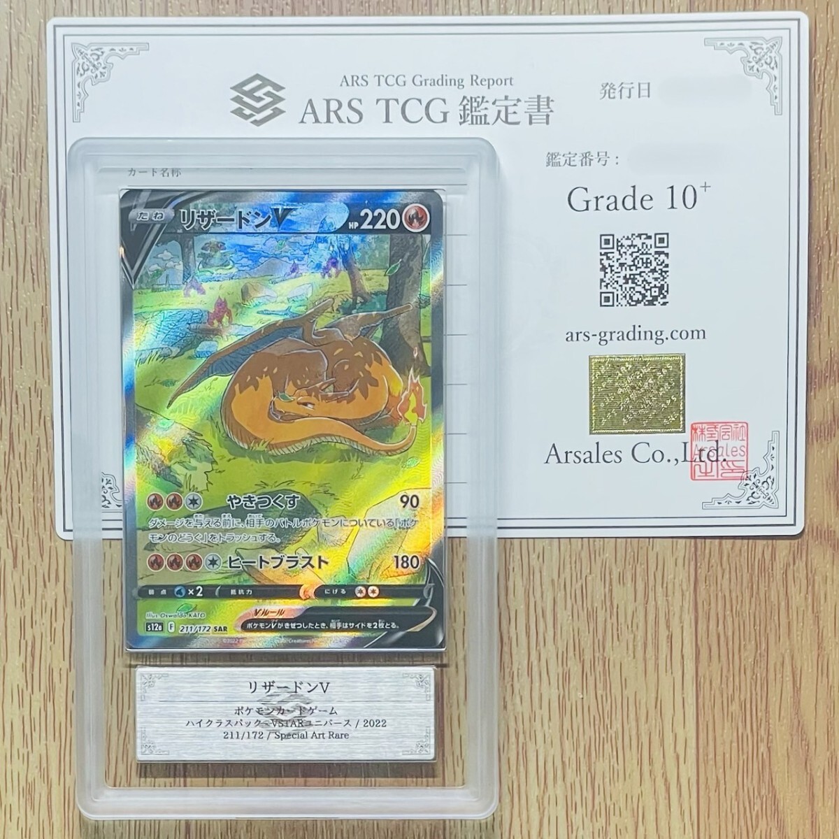 Yahoo!オークション -「ポケモンカード リザードンv sar」の落札 Yahoo!オークション -「ポケモンカード リザードンv sar」の落札