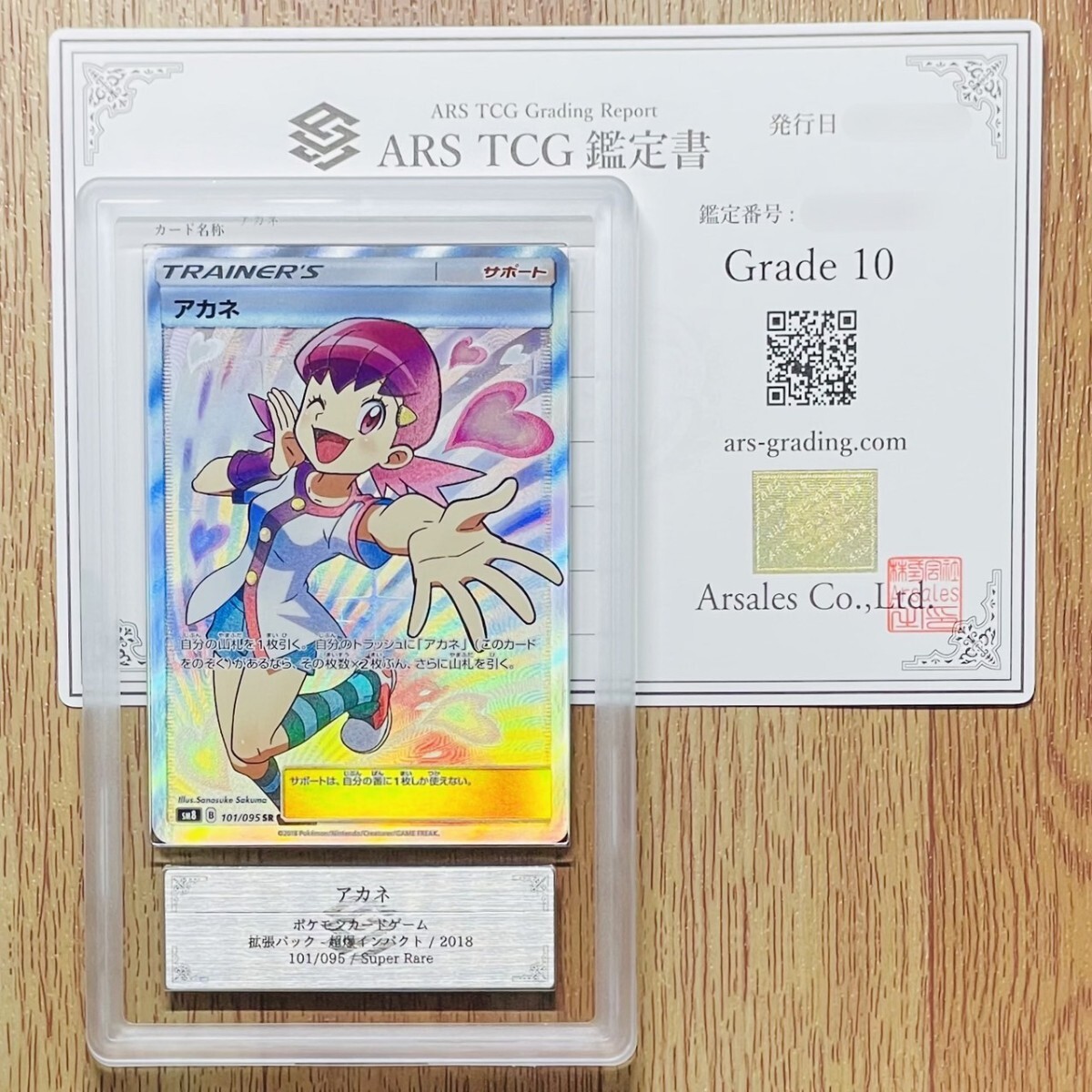 Yahoo!オークション -「アカネ sr psa10」の落札相場・落札価格 Yahoo!オークション -「アカネ sr psa10」の落札相場・落札価格