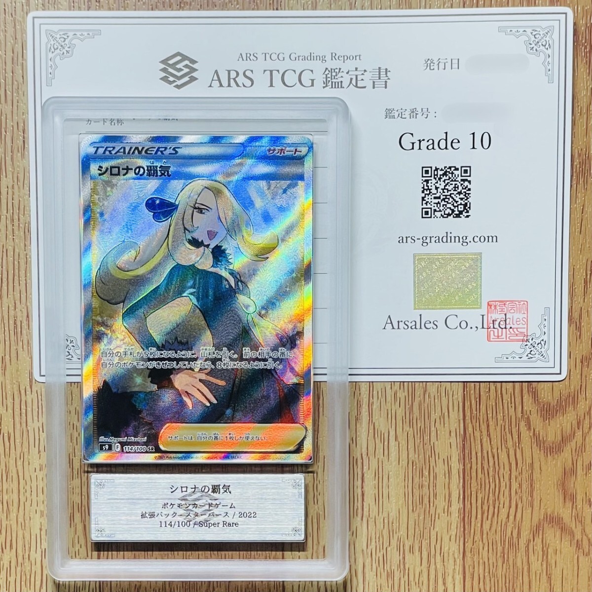 Yahoo!オークション -「シロナ psa10」(ポケモンカードゲーム Yahoo!オークション -「シロナ psa10」(ポケモンカードゲーム