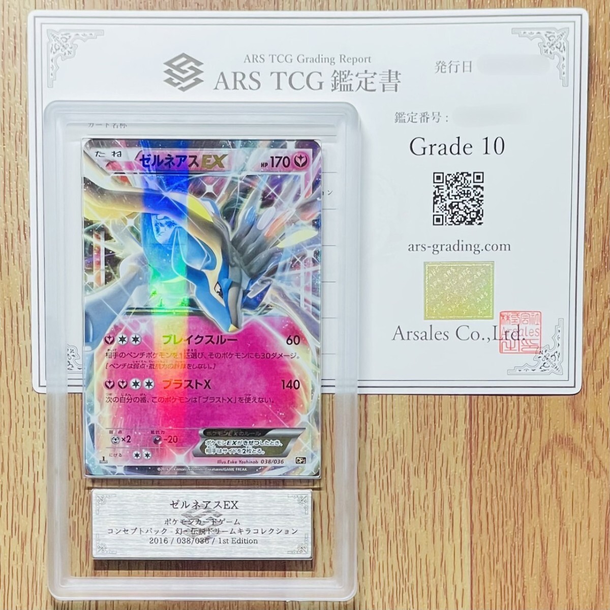 Yahoo!オークション -「ポケモンカード ex ゼルネアス Yahoo!オークション -「ポケモンカード ex ゼルネアス
