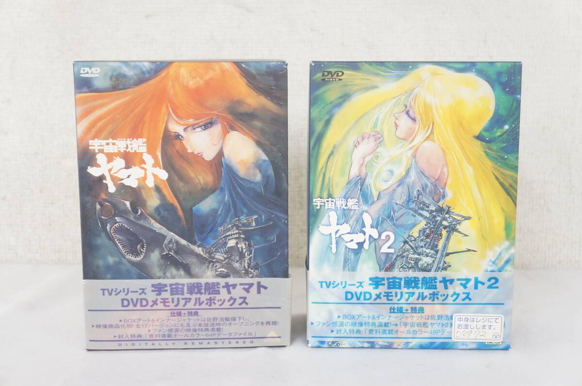 Yahoo!オークション -「宇宙戦艦ヤマト2 dvd box」の落札相場 Yahoo!オークション -「宇宙戦艦ヤマト2 dvd box」の落札相場
