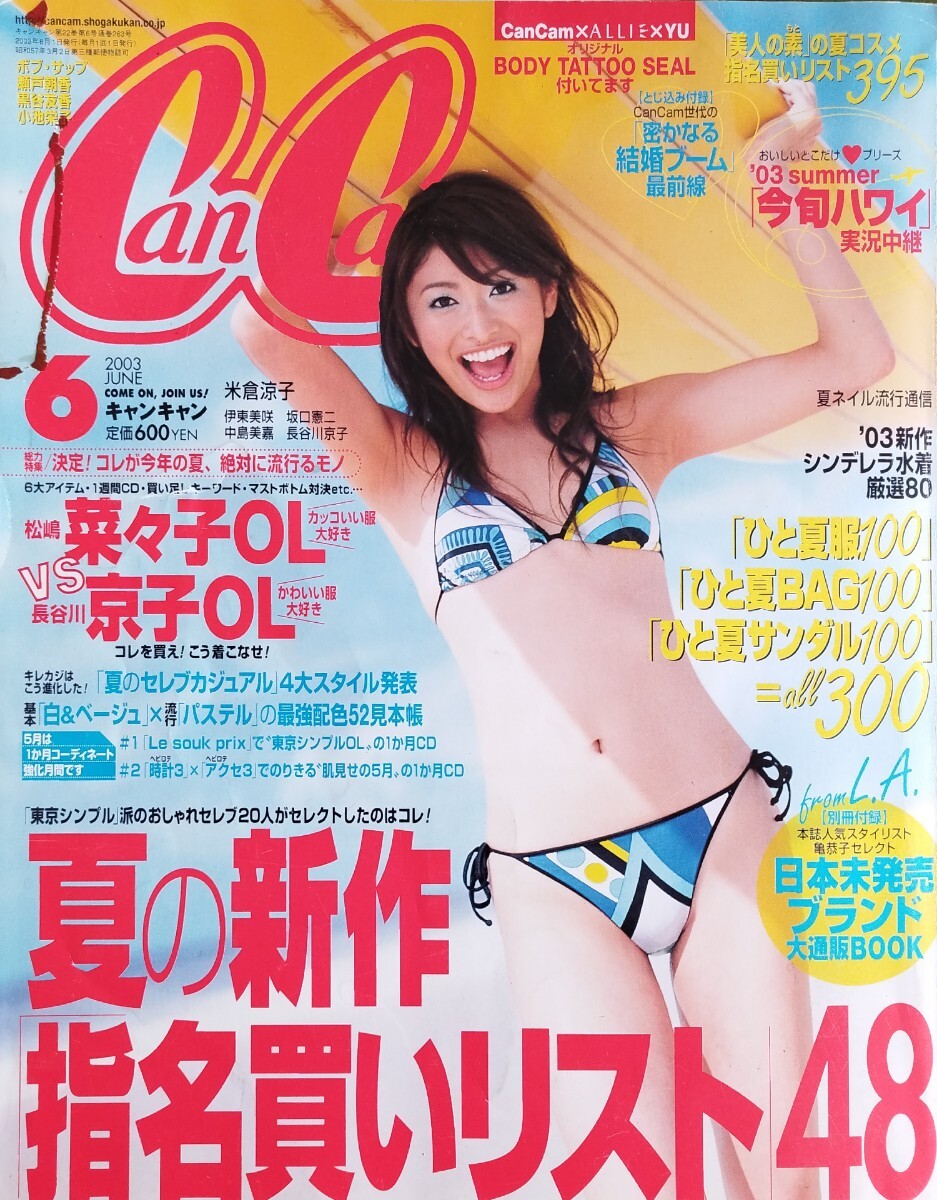 Yahoo!オークション -「山田優 ポスター」(印刷物) の落札相場
