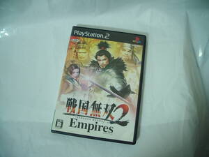 【PS2】 戦国無双2 Empires