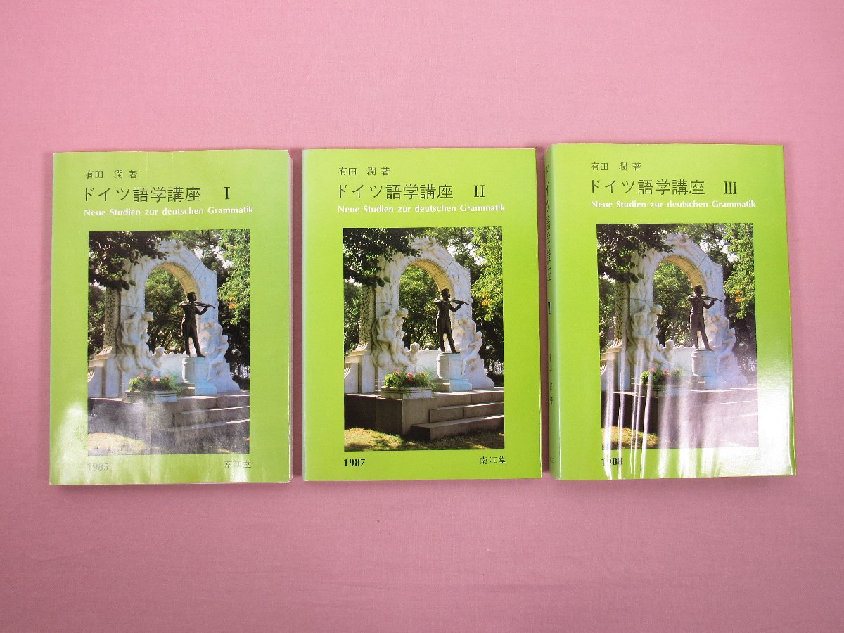 2025年最新】Yahoo!オークション - 参考書(ドイツ語)の中古品 2025年最新】Yahoo!オークション - 参考書(ドイツ語)の中古品