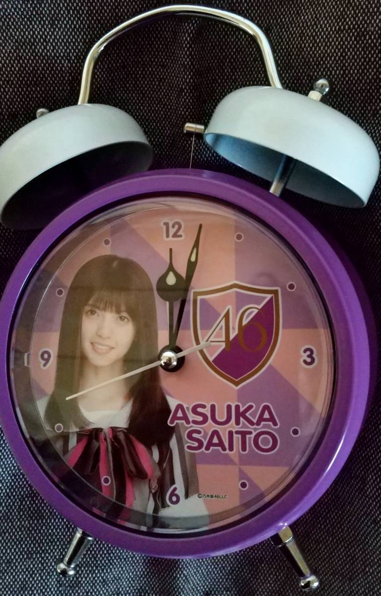 2025年最新】Yahoo!オークション -乃木坂46 齋藤飛鳥 目覚まし 2025年最新】Yahoo!オークション -乃木坂46 齋藤飛鳥 目覚まし