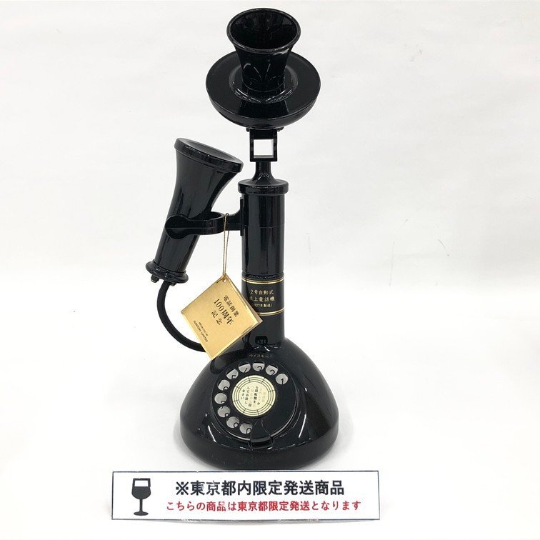 Yahoo!オークション -「電話機」(ウイスキー) (アルコール)の Yahoo!オークション -「電話機」(ウイスキー) (アルコール)の