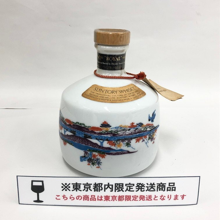 Yahoo!オークション -「沖縄 陶器」(日本) (ウイスキー)の落札 Yahoo!オークション -「沖縄 陶器」(日本) (ウイスキー)の落札