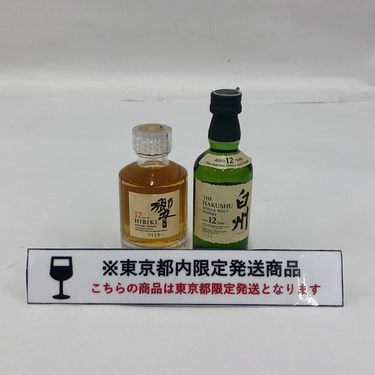 Yahoo!オークション -「響17年 50ml」(日本) (ウイスキー)の落札 Yahoo!オークション -「響17年 50ml」(日本) (ウイスキー)の落札