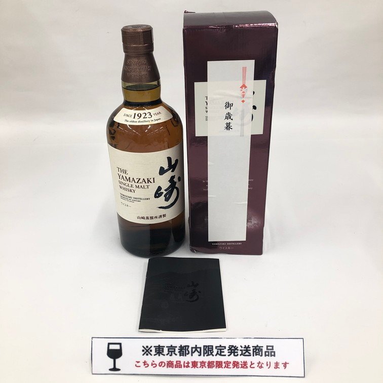 Yahoo!オークション -「山崎1923」の落札相場・落札価格 Yahoo!オークション -「山崎1923」の落札相場・落札価格
