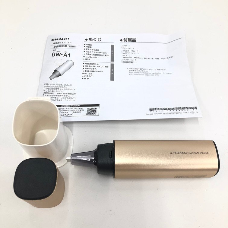 Yahoo!オークション -「超音波ウォッシャー uw-a1」の落札相場 Yahoo!オークション -「超音波ウォッシャー uw-a1」の落札相場