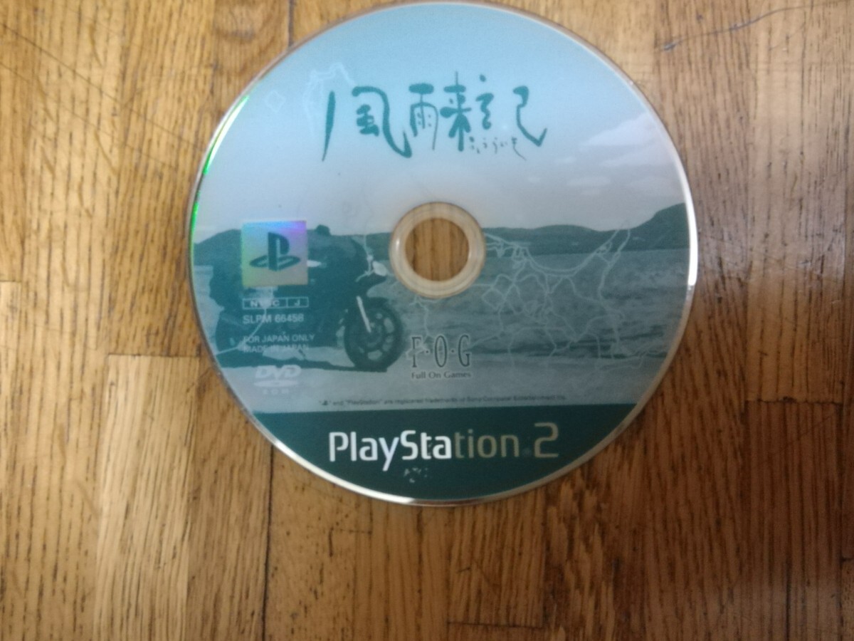 Yahoo!オークション -「風雨来記 ps2」の落札相場・落札価格 Yahoo!オークション -「風雨来記 ps2」の落札相場・落札価格