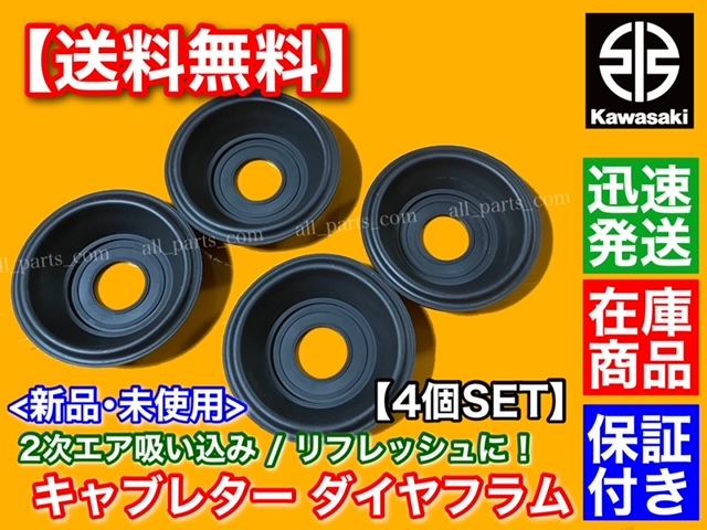 2025年最新】Yahoo!オークション -ダイヤフラム キャブレター