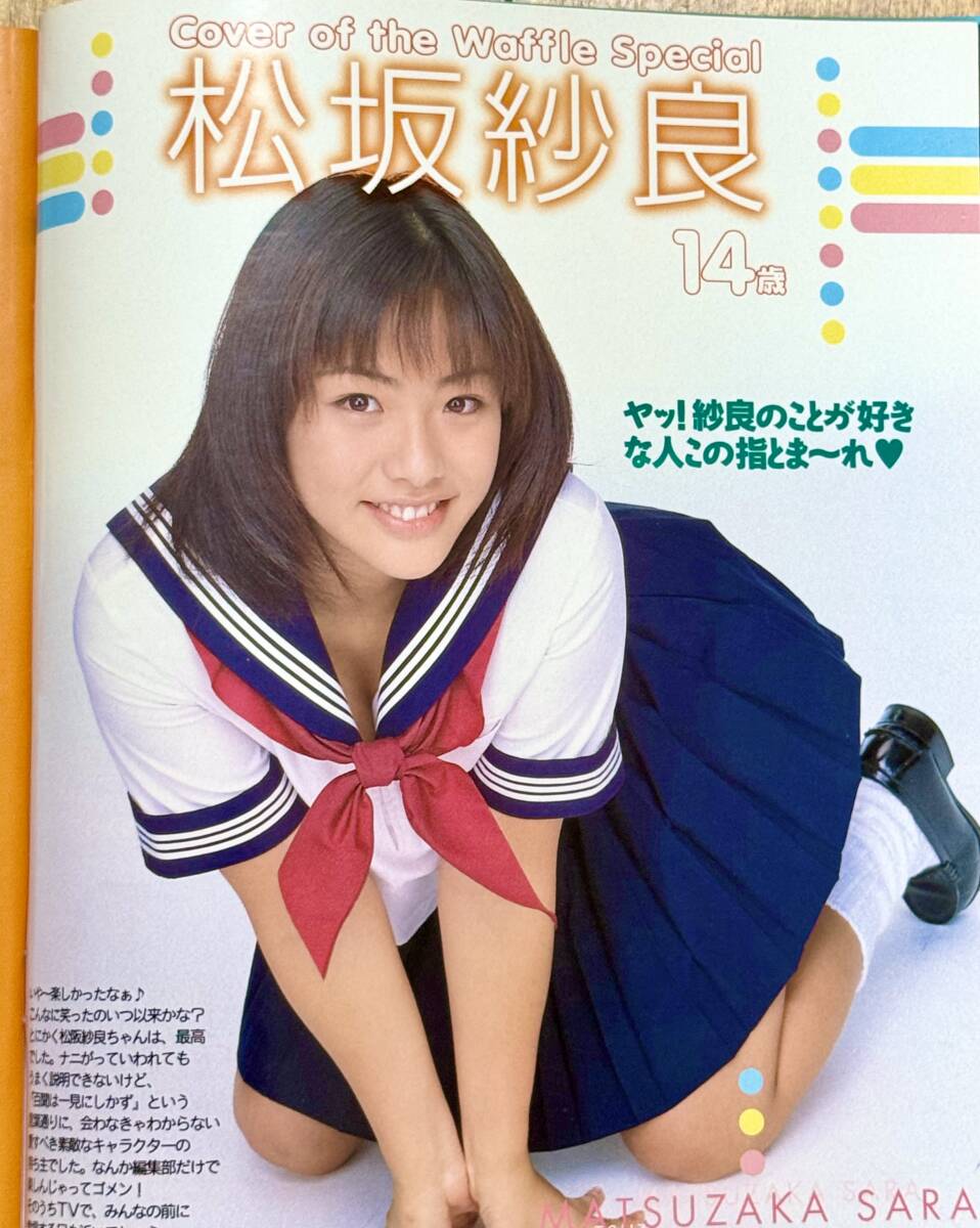 Yahoo!オークション -「waffleワッフル」(雑誌) の落札相場