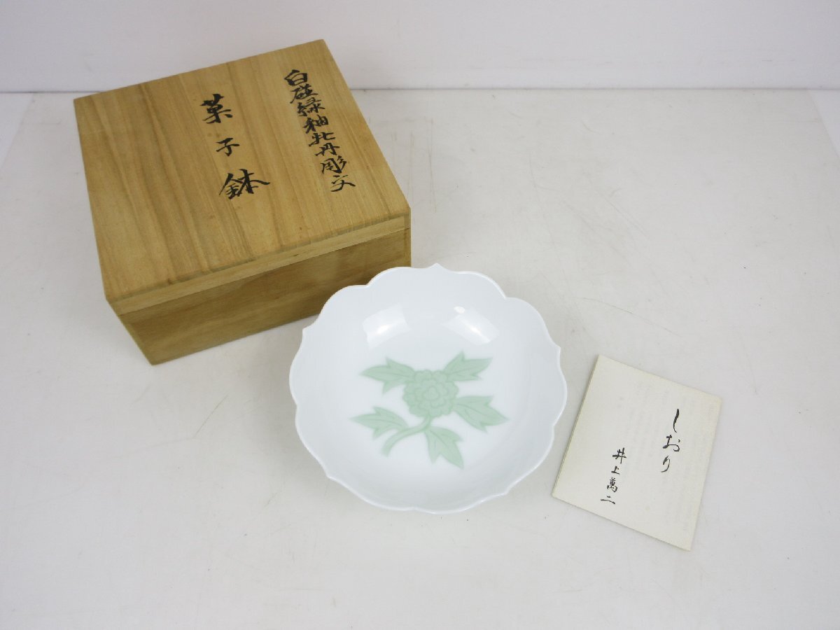 Yahoo!オークション -「井上萬二 菓子」の落札相場・落札価格 Yahoo!オークション -「井上萬二 菓子」の落札相場・落札価格