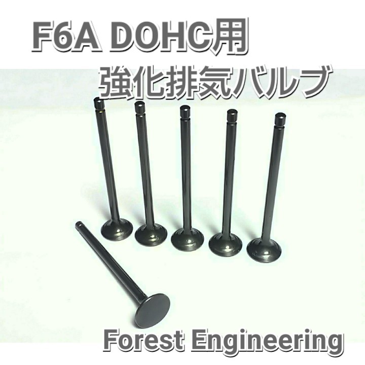 2025年最新】Yahoo!オークション -f6a バルブの中古品・新品・未