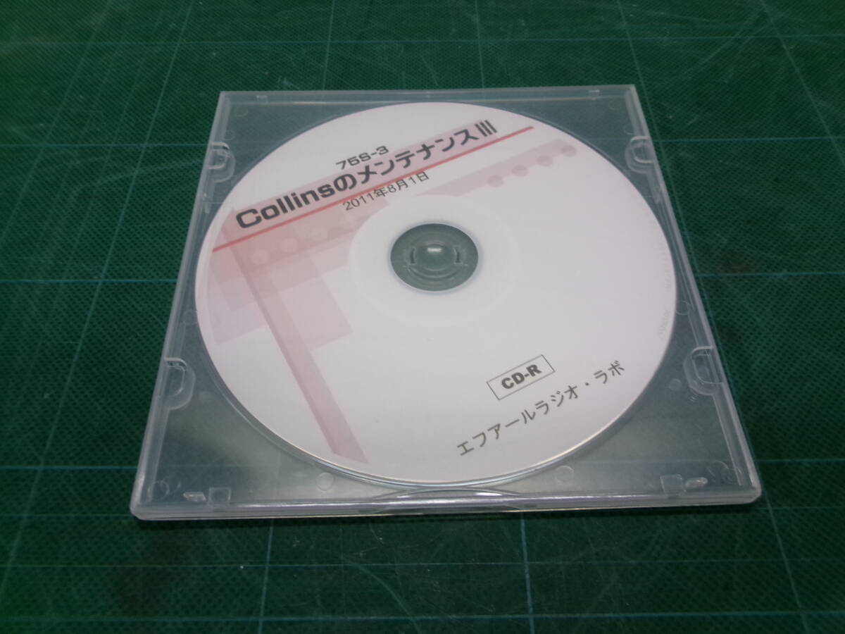 Yahoo!オークション -「75s-3」(アマチュア無線) の落札相場