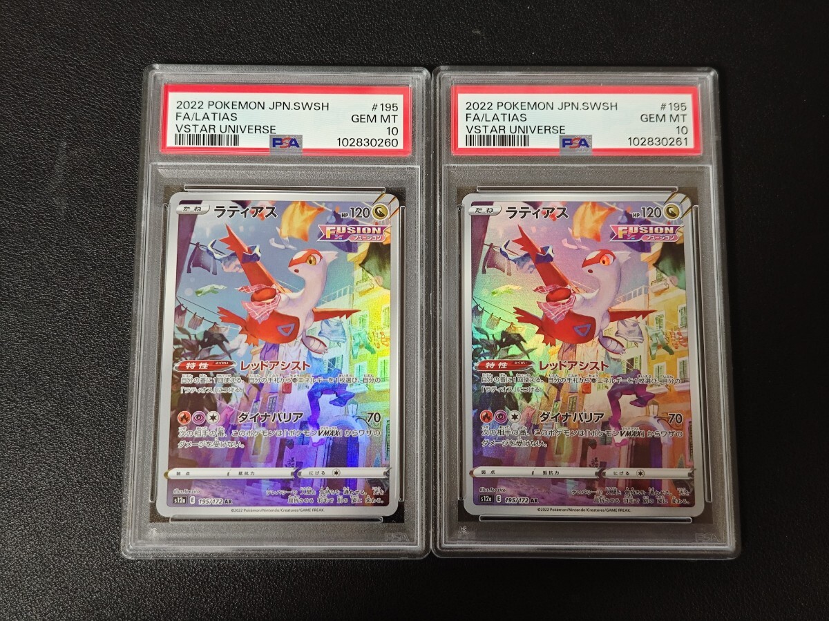 Yahoo!オークション -「ラティアス PSA10」の落札相場・落札価格 Yahoo!オークション -「ラティアス PSA10」の落札相場・落札価格