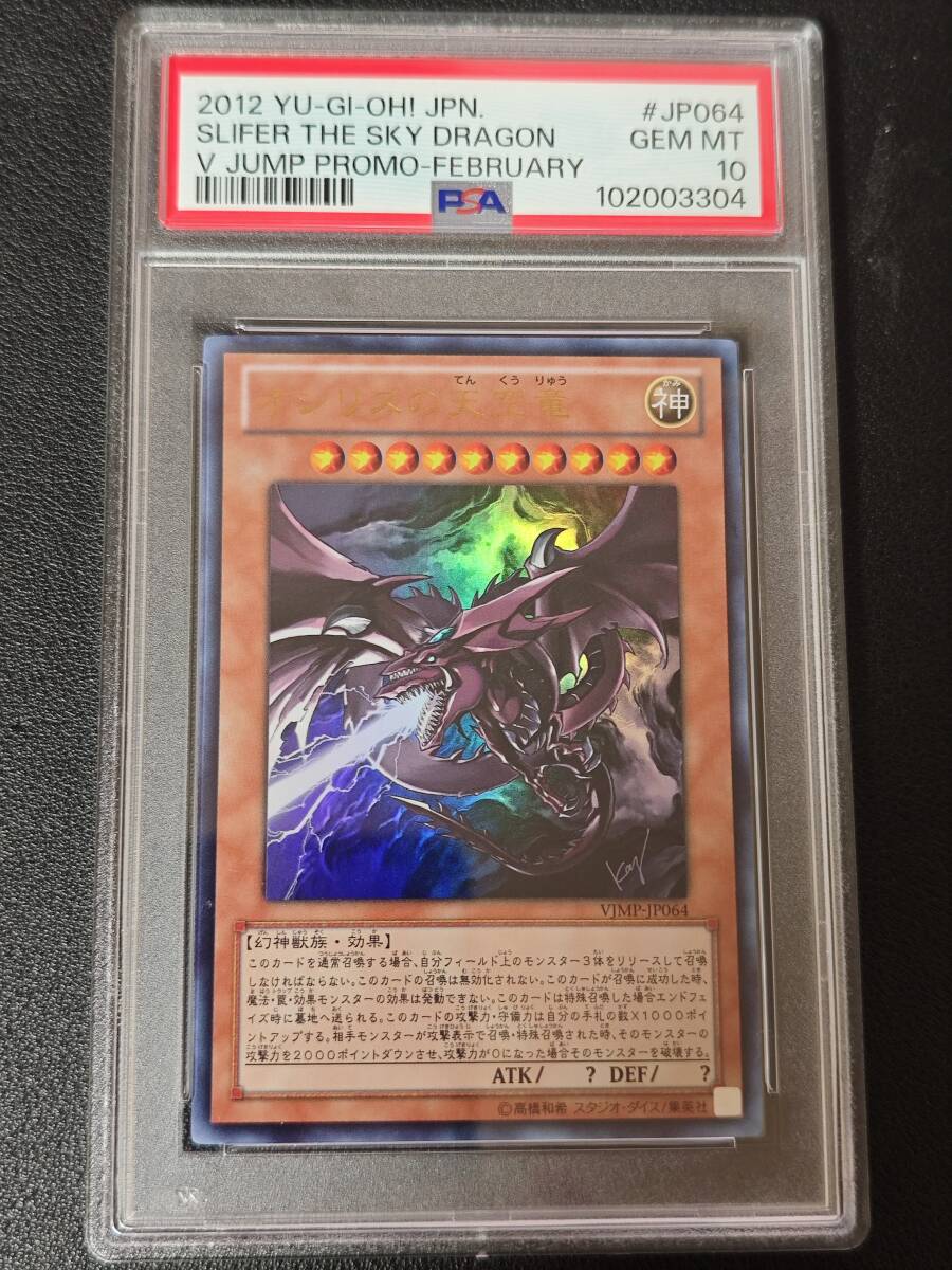 Yahoo!オークション -「オシリス psa10」の落札相場・落札価格 Yahoo!オークション -「オシリス psa10」の落札相場・落札価格