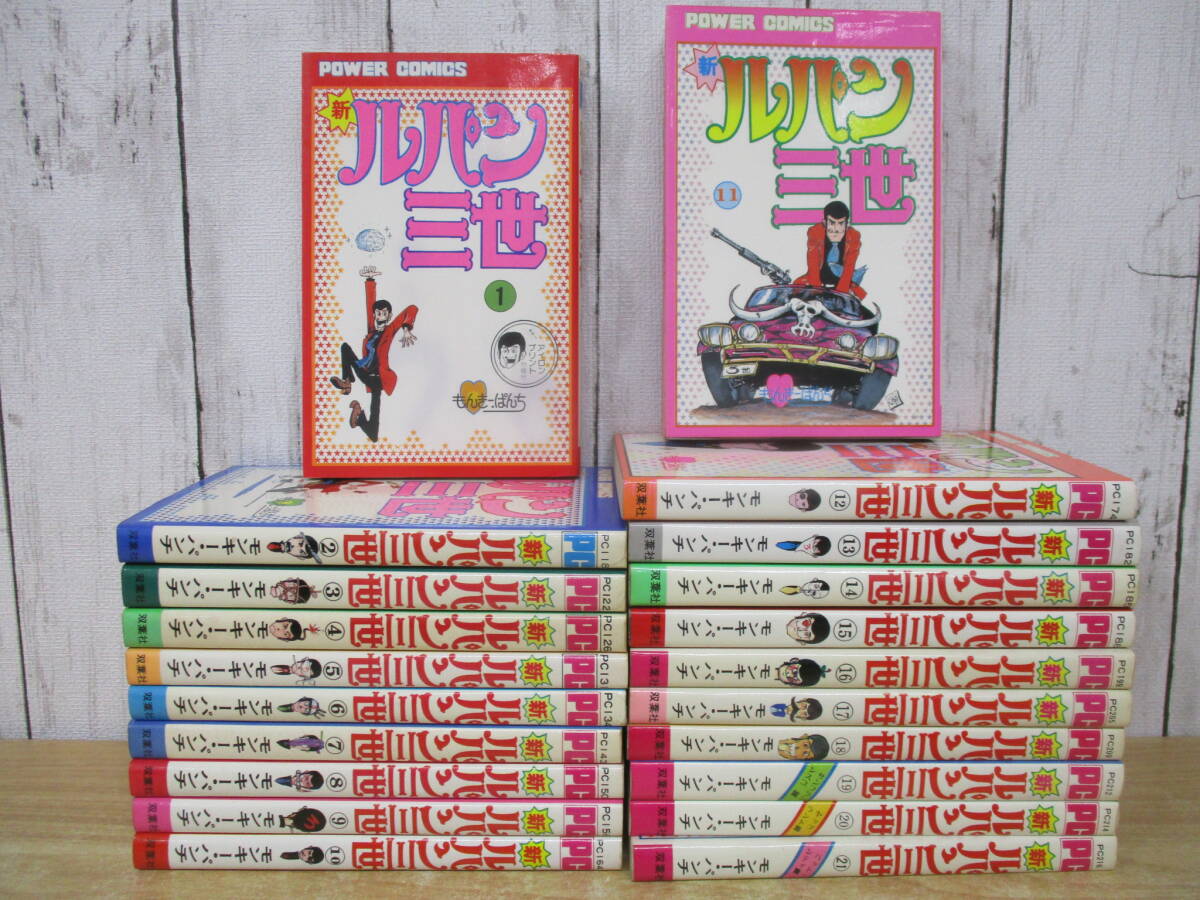Yahoo!オークション -「ルパン三世」(全巻セット) (漫画 Yahoo!オークション -「ルパン三世」(全巻セット) (漫画