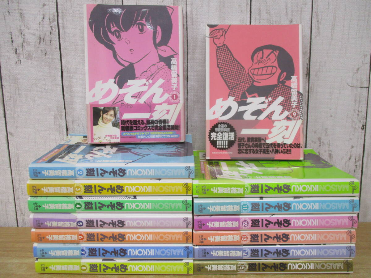Yahoo!オークション -「めぞん一刻 初版」(全巻セット) (漫画 Yahoo!オークション -「めぞん一刻 初版」(全巻セット) (漫画