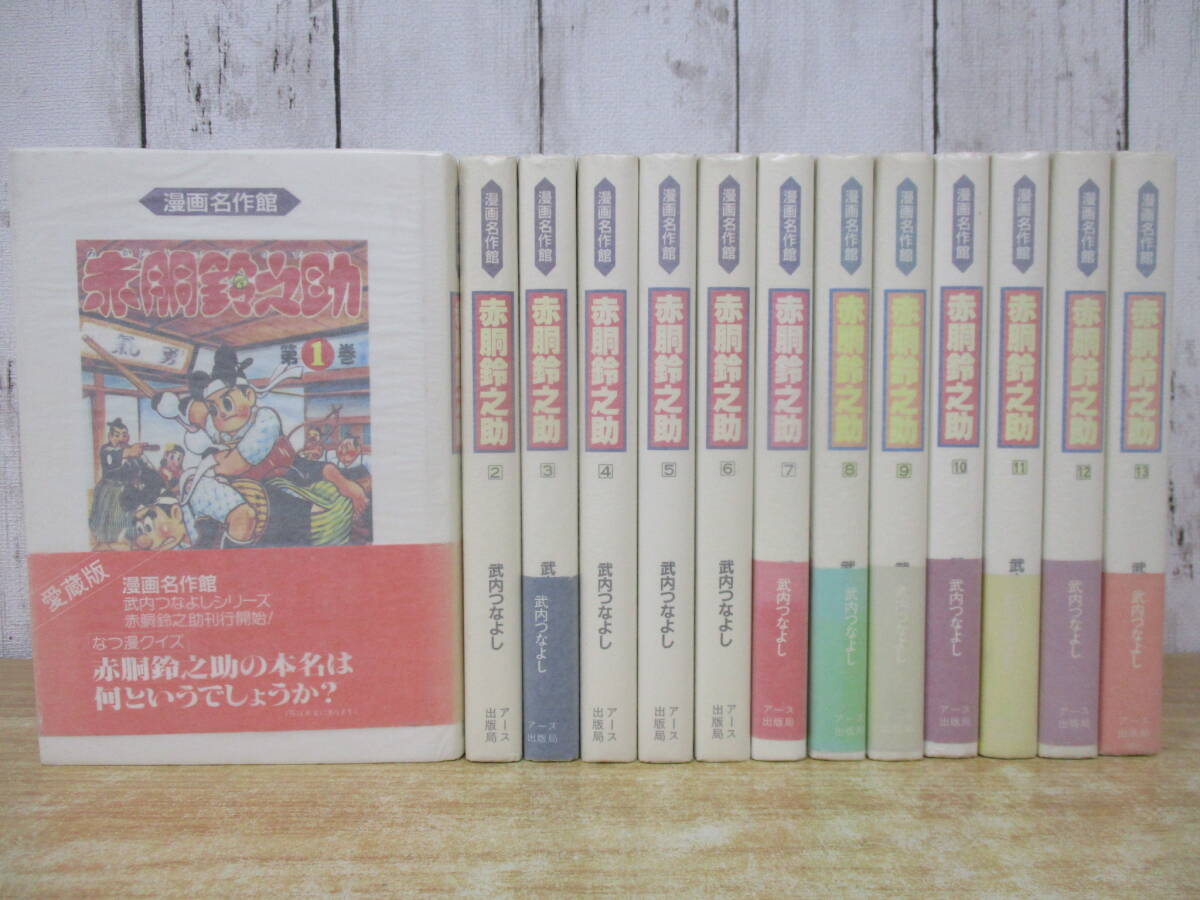 Yahoo!オークション -「赤胴鈴之助」(全巻セット) (漫画 Yahoo!オークション -「赤胴鈴之助」(全巻セット) (漫画
