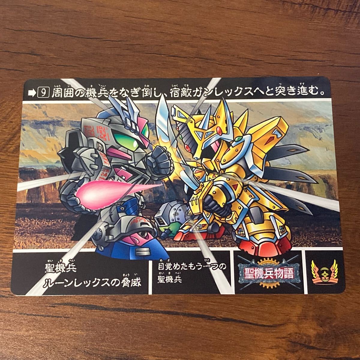 Yahoo!オークション -「sdガンダム カードダス 9」の落札相場 Yahoo!オークション -「sdガンダム カードダス 9」の落札相場