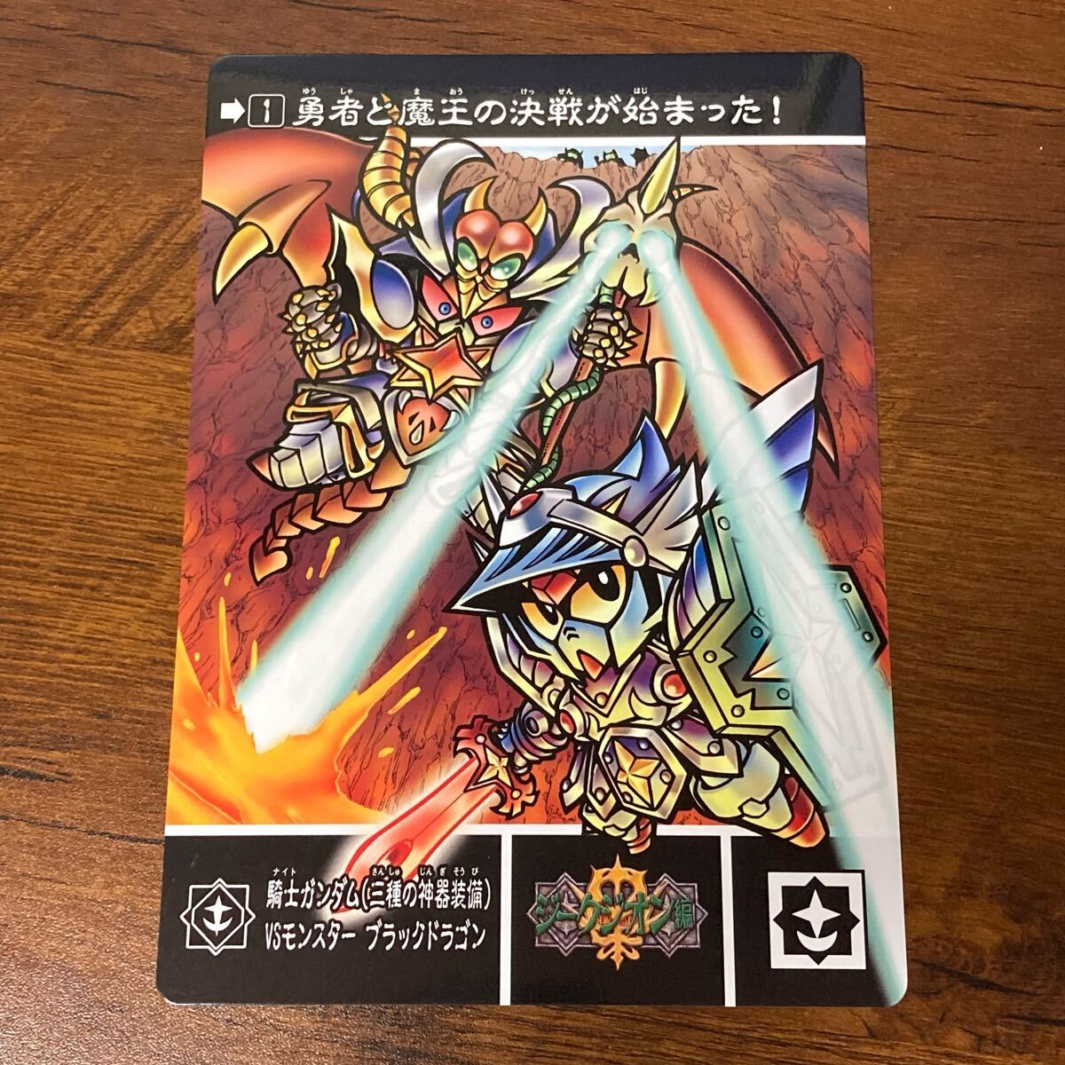 Yahoo!オークション -「騎士ガンダム ブラックドラゴン」の落札 Yahoo!オークション -「騎士ガンダム ブラックドラゴン」の落札