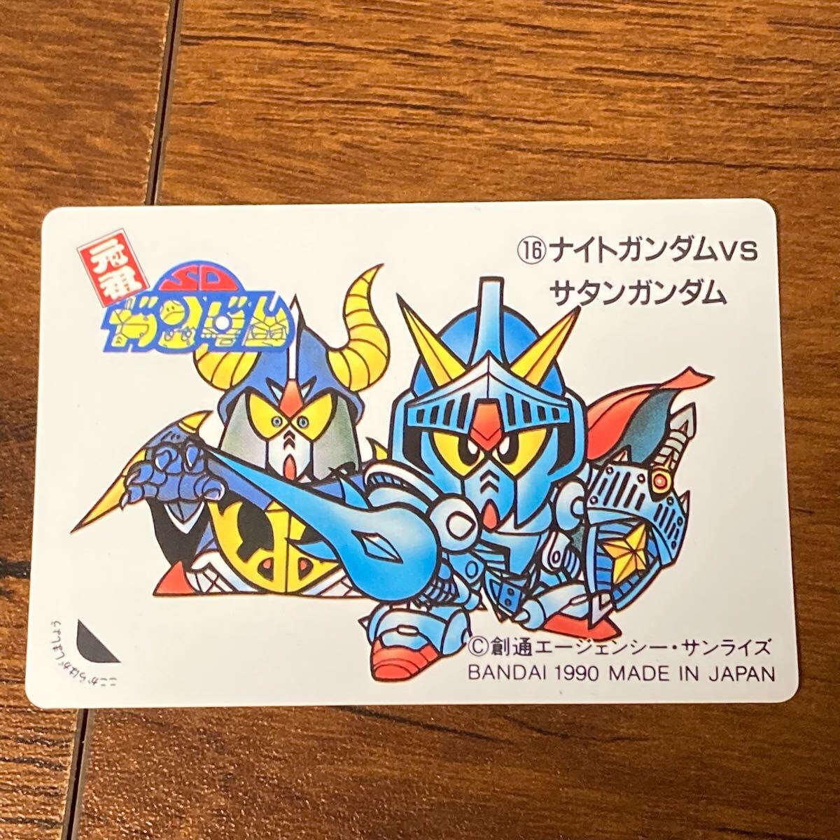一流の品質 Yahoo!オークション -「カードダス サタンガンダム」の落札相場 その他