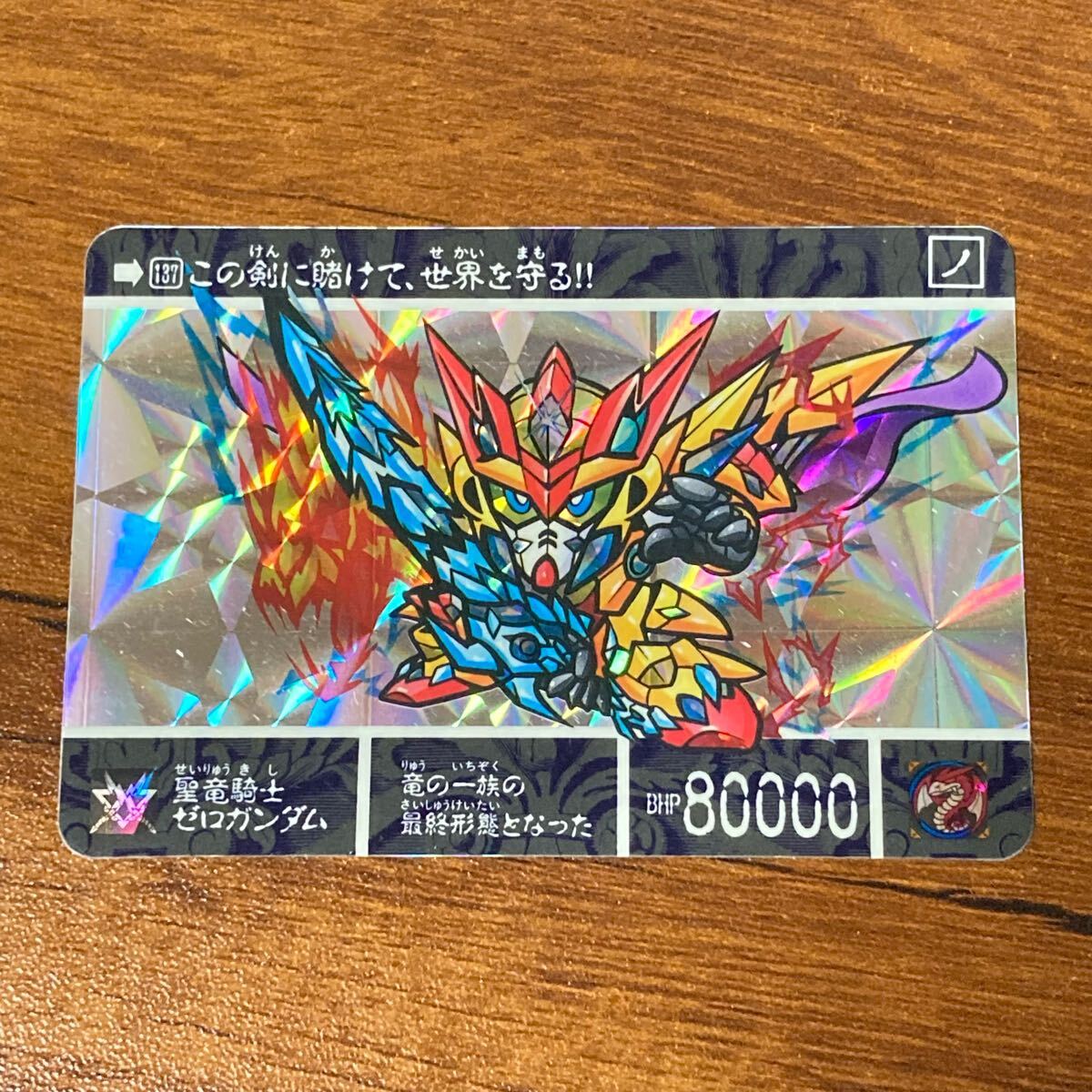 Yahoo!オークション -「sdガンダム カードダス ゼロガンダム」の Yahoo!オークション -「sdガンダム カードダス ゼロガンダム」の